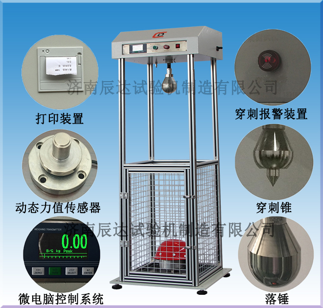 安全帽耐沖擊試驗(yàn)機(jī)的工作原理是什么？