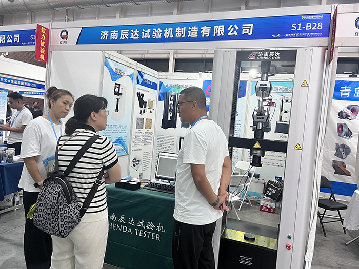 濟(jì)南辰達(dá)試驗(yàn)機(jī)制造有限公司亮相第七屆山東國(guó)際鑄造工業(yè)展覽會(huì)